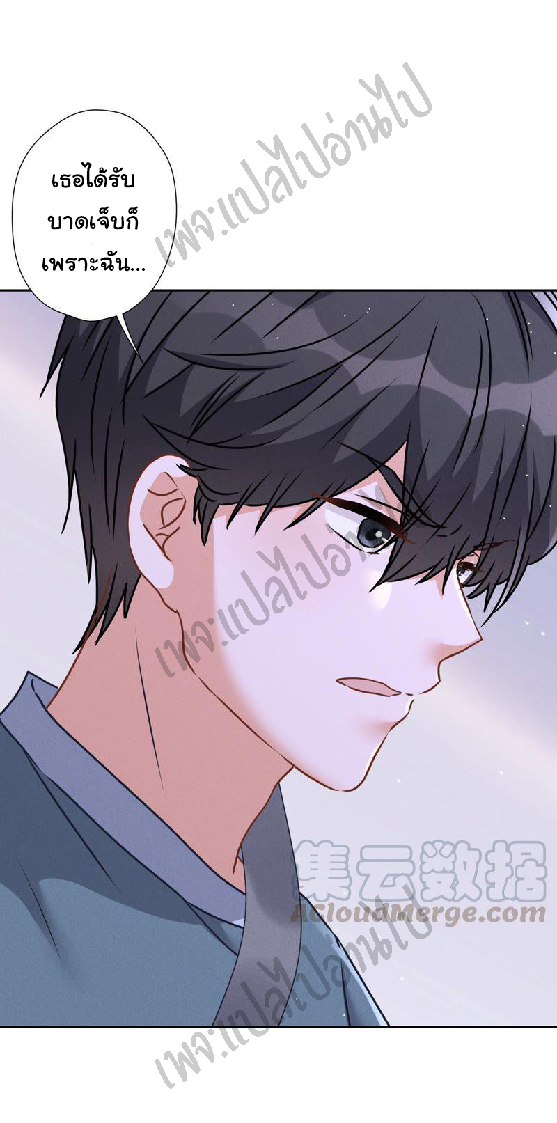 Lu Feng is the best son-in-law สุดยอดลูกเขย "ลู่เฟิง" ตอนที่ 66 หน้า 4