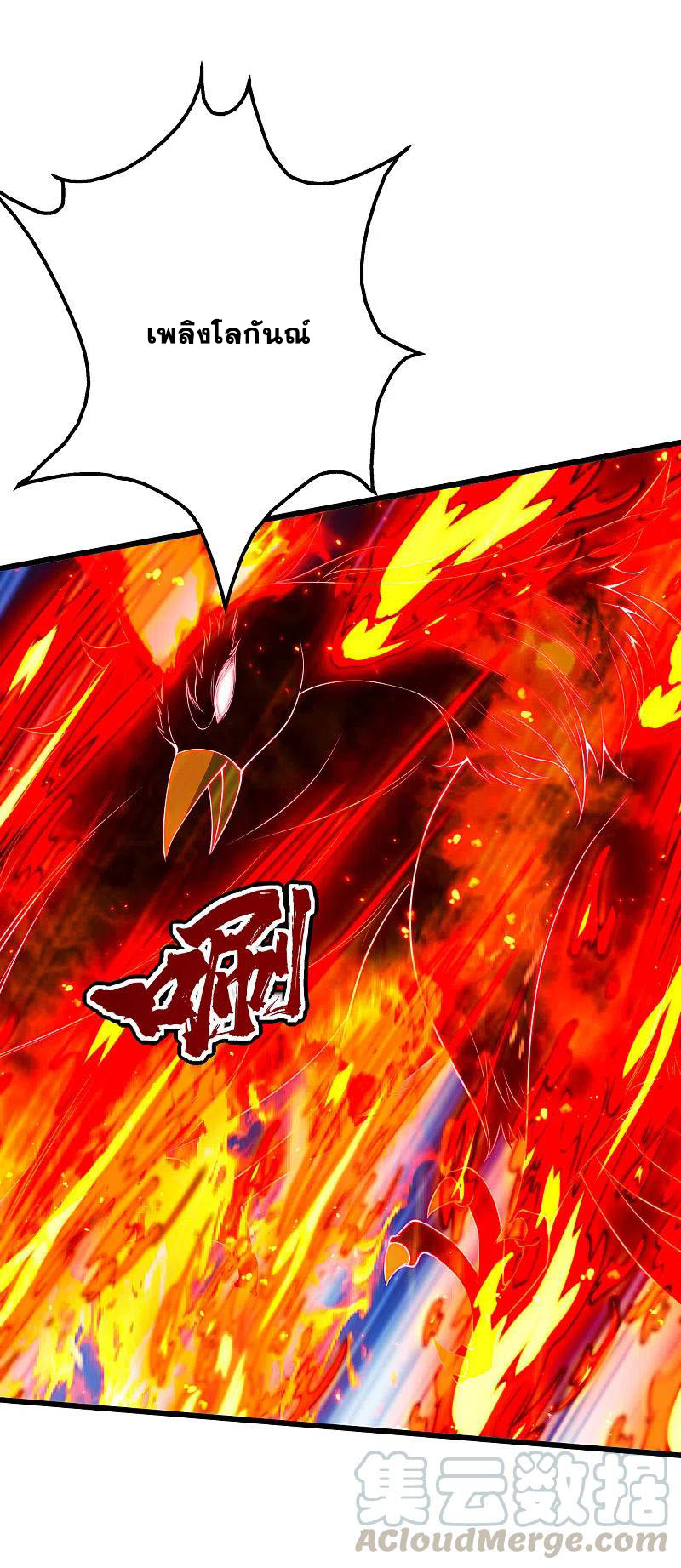 เทพอสูรสยบฟ้า ตอนที่ 193 หน้า 30