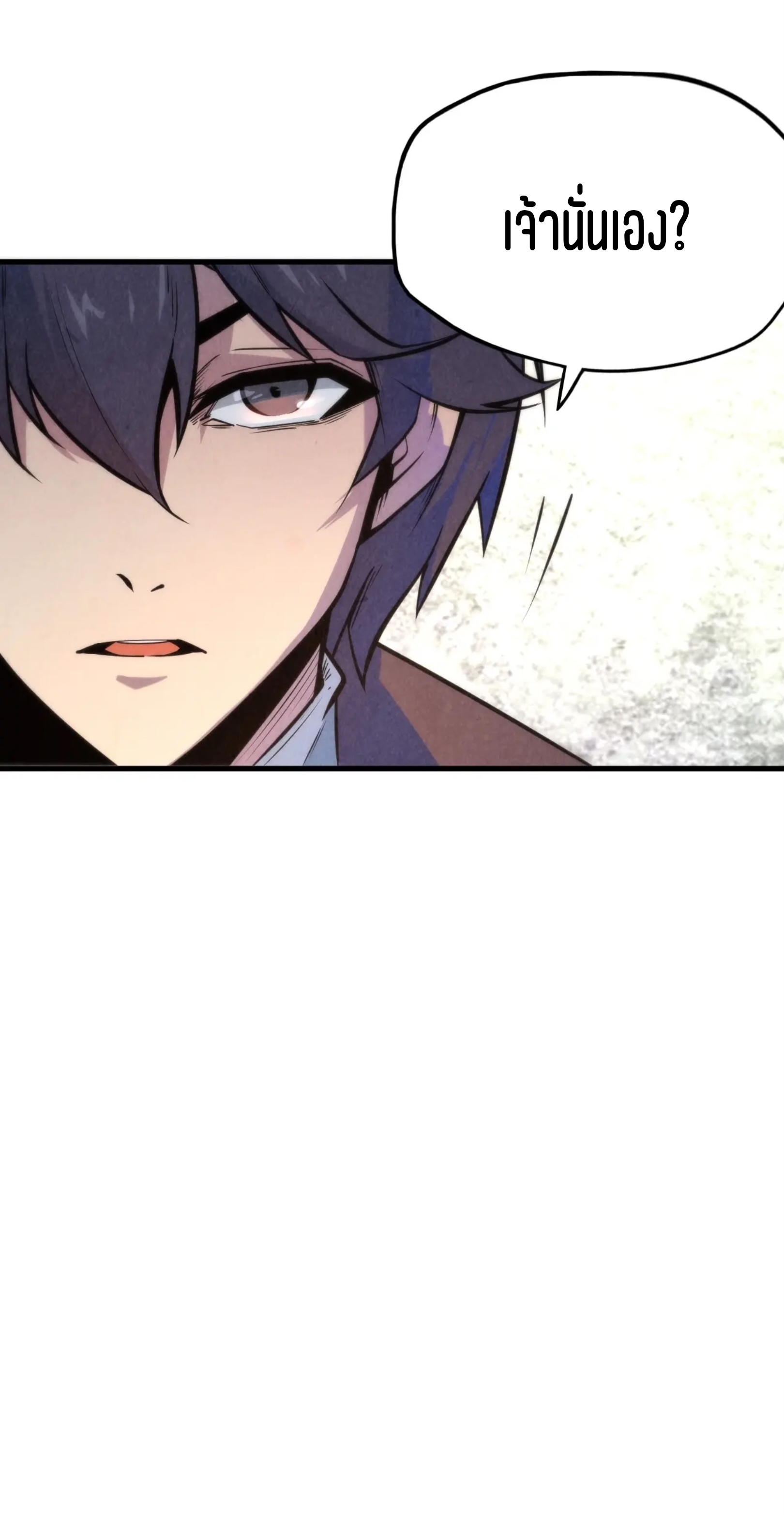 มหาเทพนิรันดร์กาล ตอนที่ 6 หน้า 19