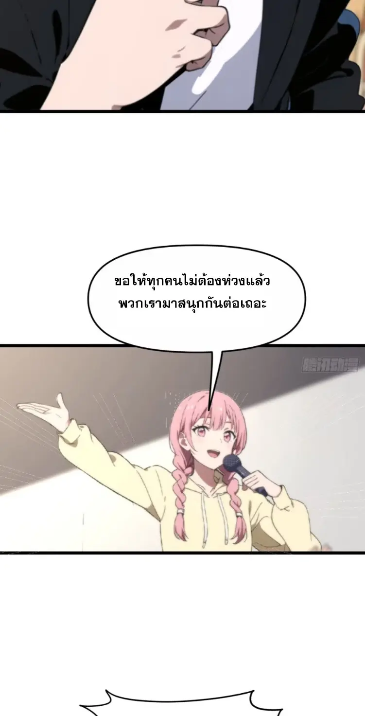 [ชนจีน]หลังถูกเลิกจ้าง ก็ได้ระบบพันล้าน ฉันจะอัพเกรด!!! ตอนที่ 10 หน้า 14