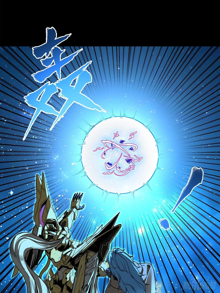 Legend of Star Genera ชนจีน ตอนที่ 128 หน้า 16