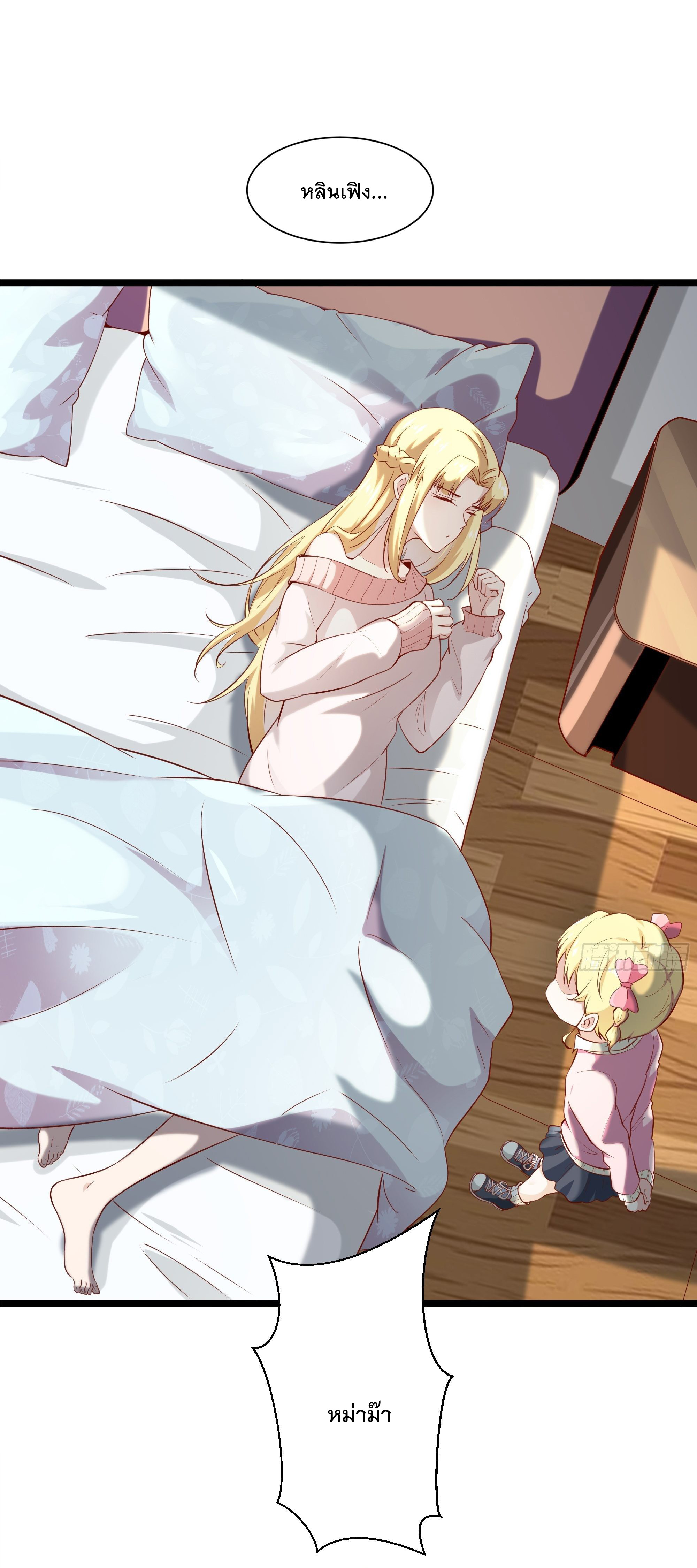 พ่อของฉันเป็นเทพสงครามที่แข็งแกร่งที่สุด ตอนที่ 12 หน้า 12