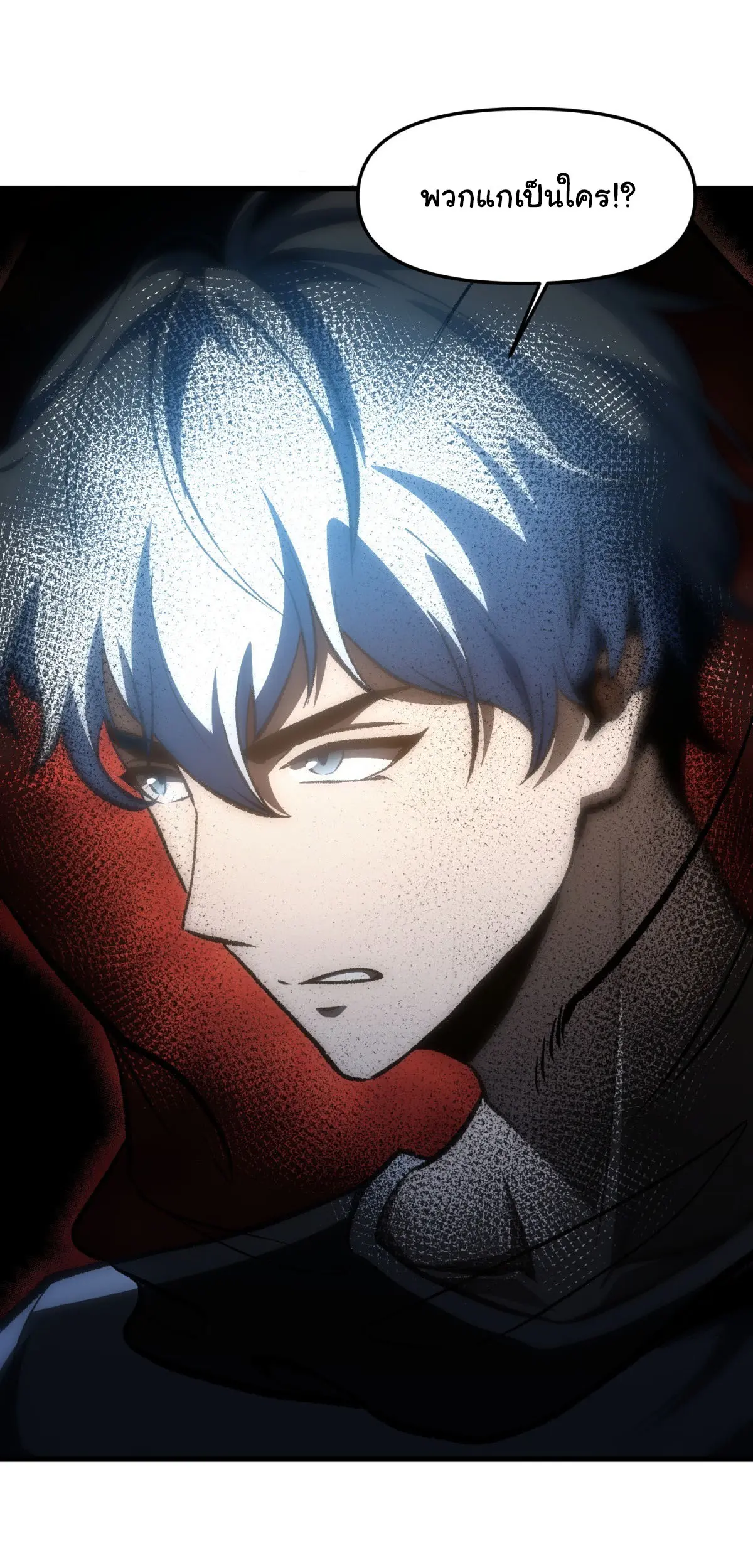 เปลี่ยนชะตาราชาโลกเสมือน ( The King of Reality ) ตอนที่ 2 หน้า 12