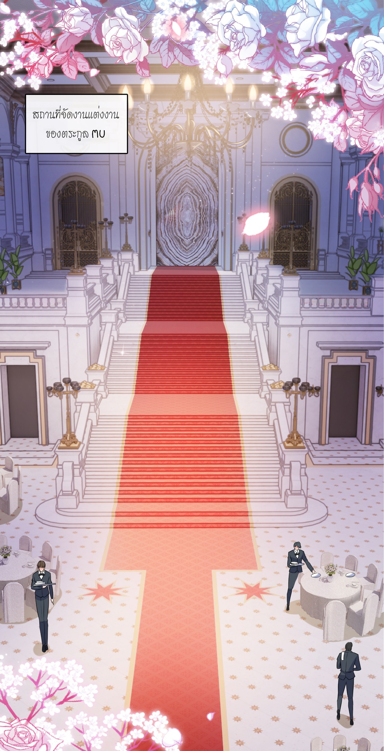 สุดยอดลูกเขยบ้า ตอนที่ 8 หน้า 32