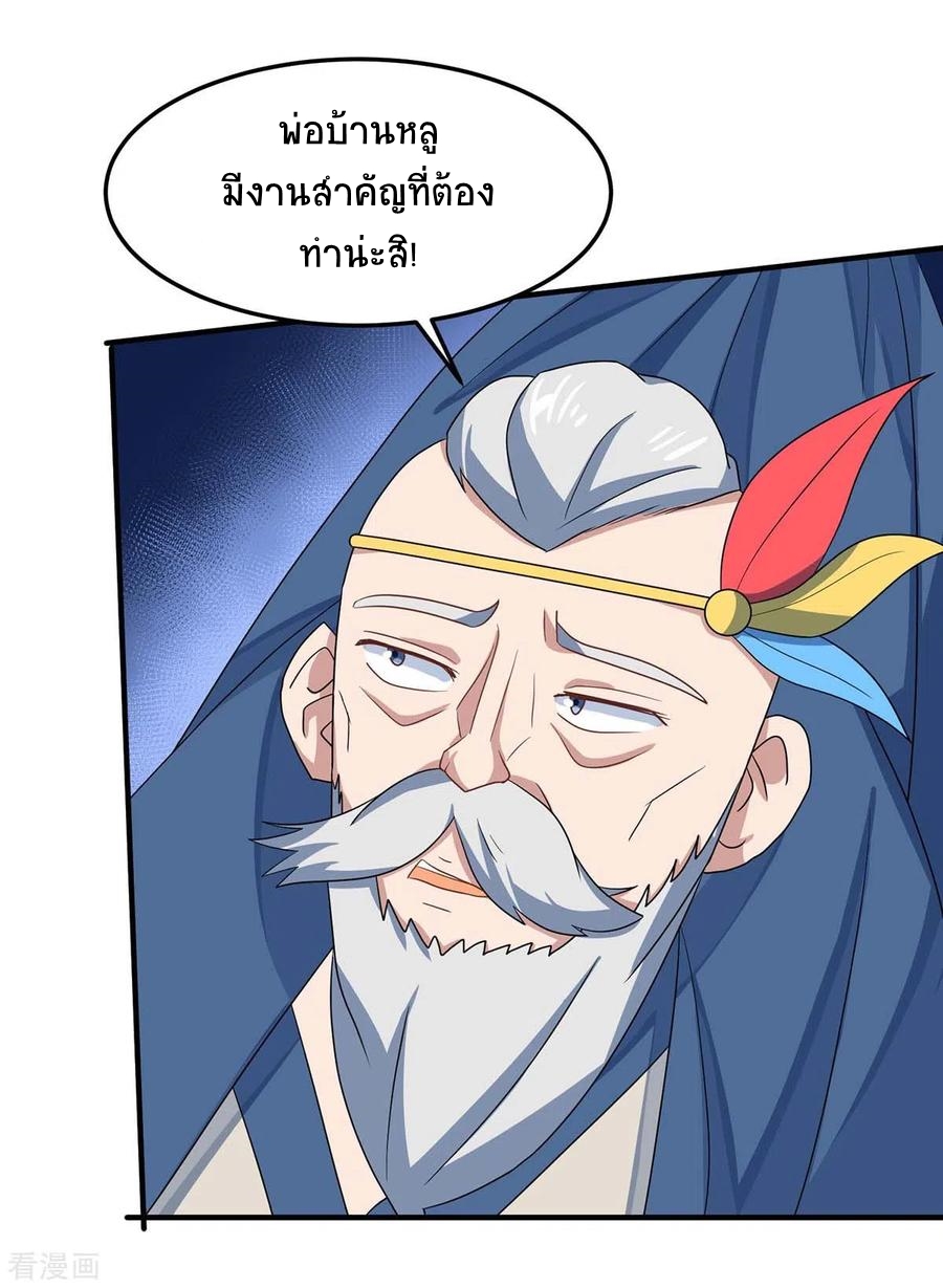 การกลับมาของจักพรรดิ์ ตอนที่ 163 หน้า 5