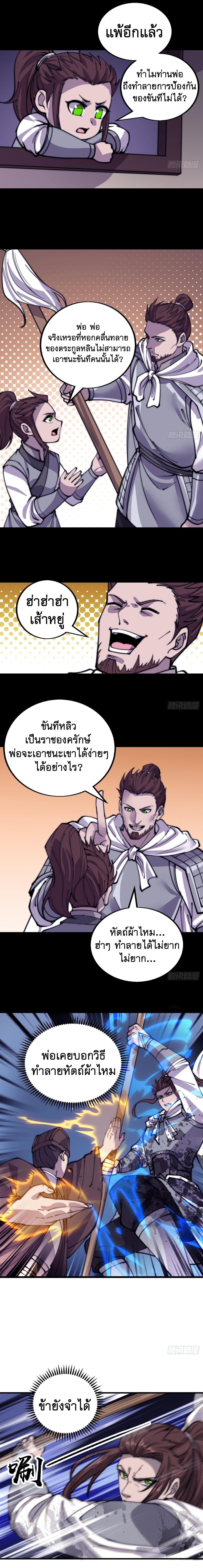 Starting a Mountain ตอนที่ 433 หน้า 10