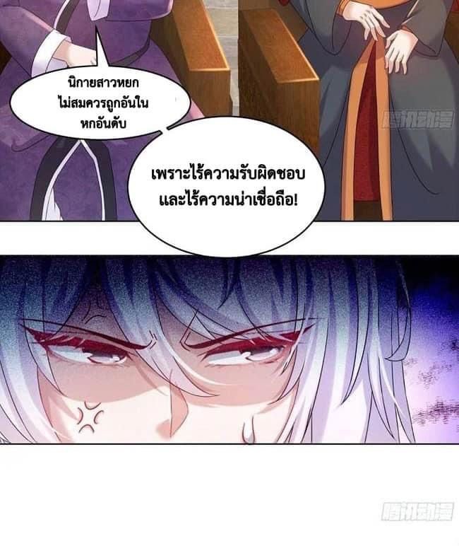 เทพเกรียนสุดลามก จุติต่างโลก ตอนที่ 41 หน้า 9