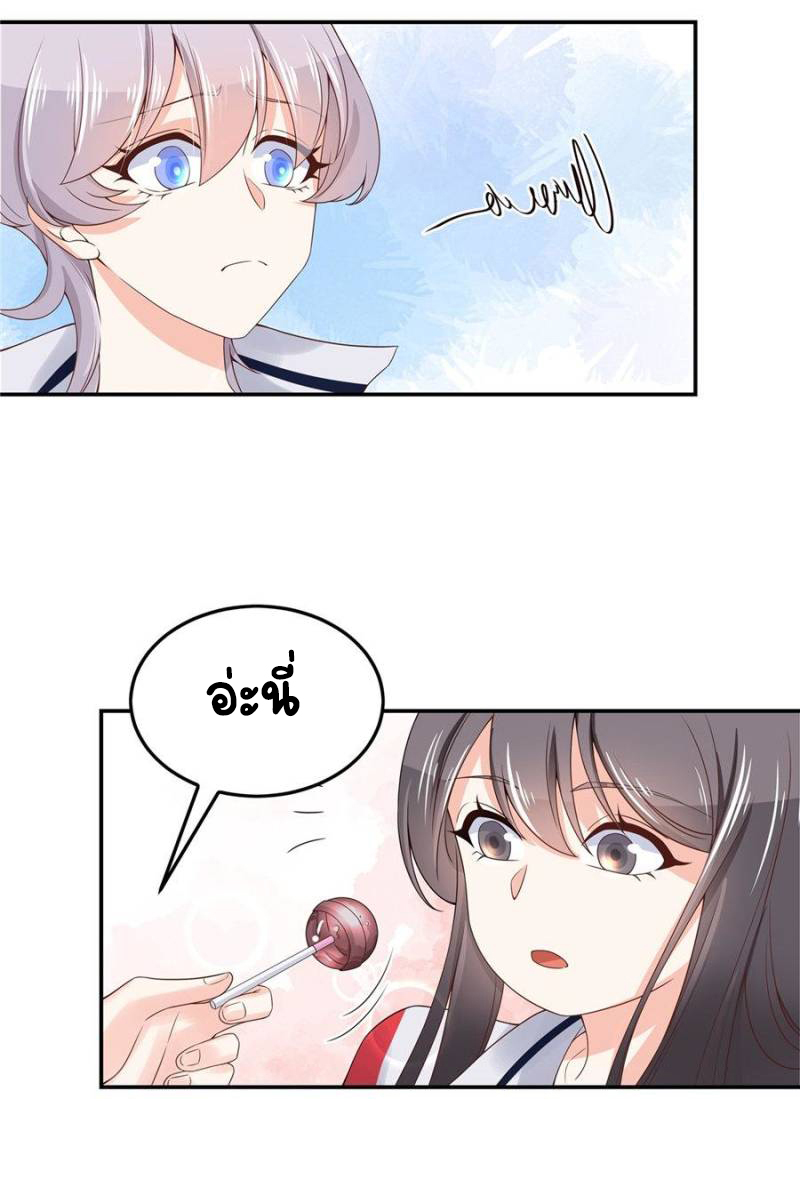 เจ้าชายโรงเรียนแห่งชาติเป็นเด็กผู้หญิง ตอนที่ 42 หน้า 9