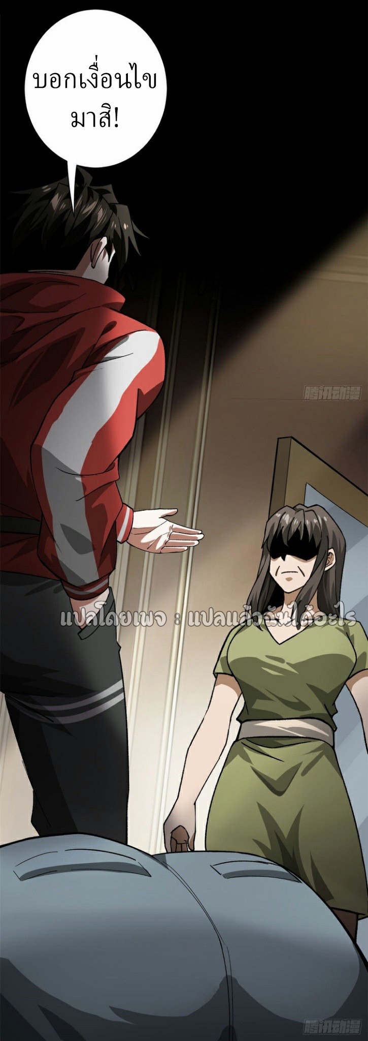 รูเล็ตเวิลด์ สุ่มไอเทมเอาชีวิตรอด ตอนที่ 148 หน้า 46