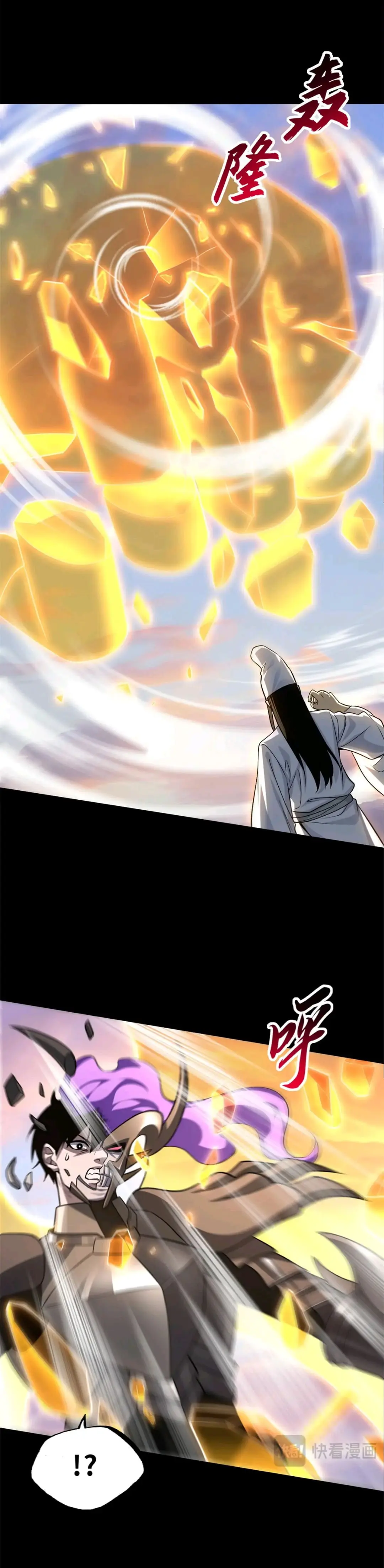 โคตรเทพร้านสัตว์อสูร ตอนที่ 176 หน้า 7