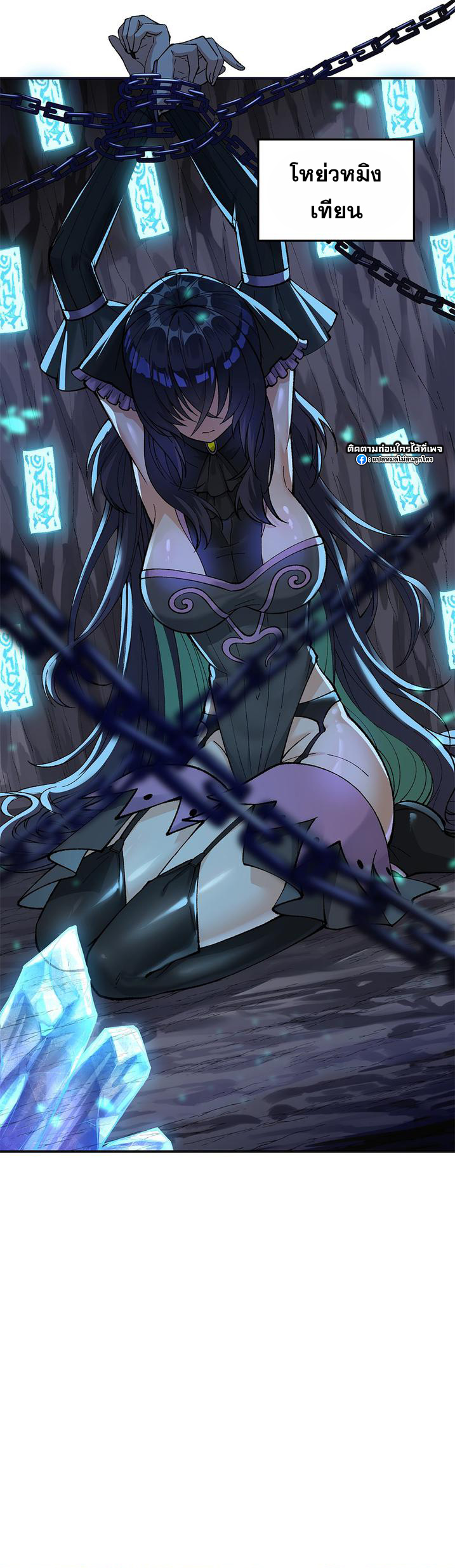 ผู้ยิ่งใหญ่มิได้โง่เสียหน่อย(The Heavenly Path Is Not Stupid) ตอนที่ 8 หน้า 19