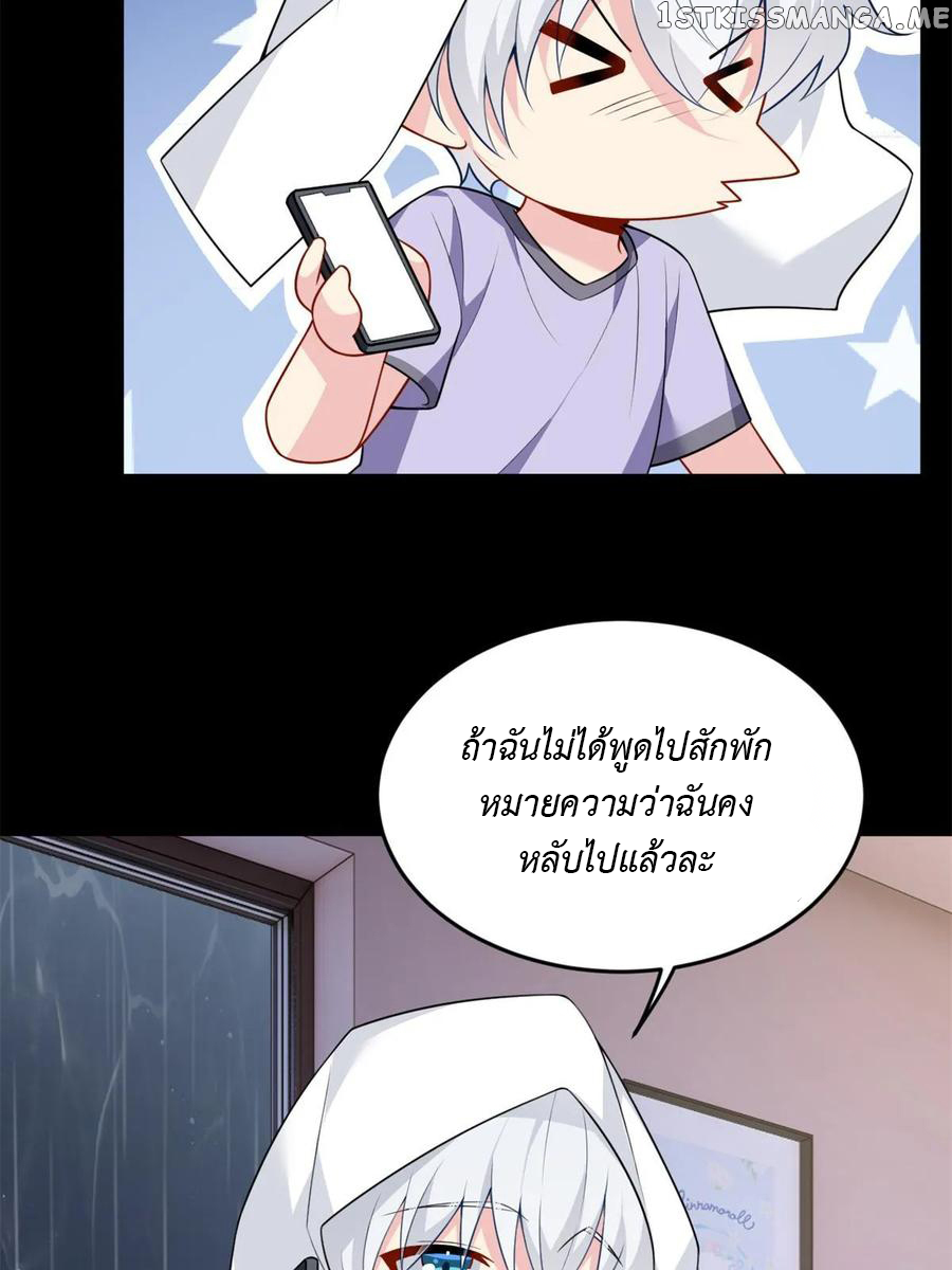 i eat soft rice in another world ตอนที่ 8 หน้า 30