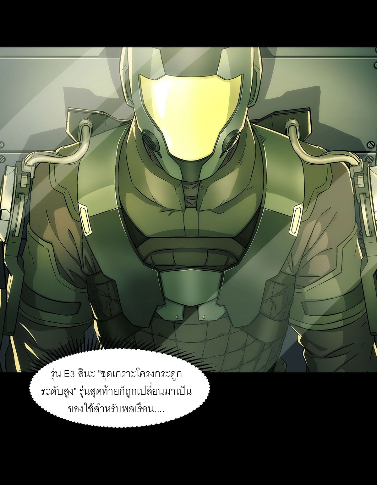 พันธสัญญาสงครามเหล็ก ตอนที่ 2 หน้า 40