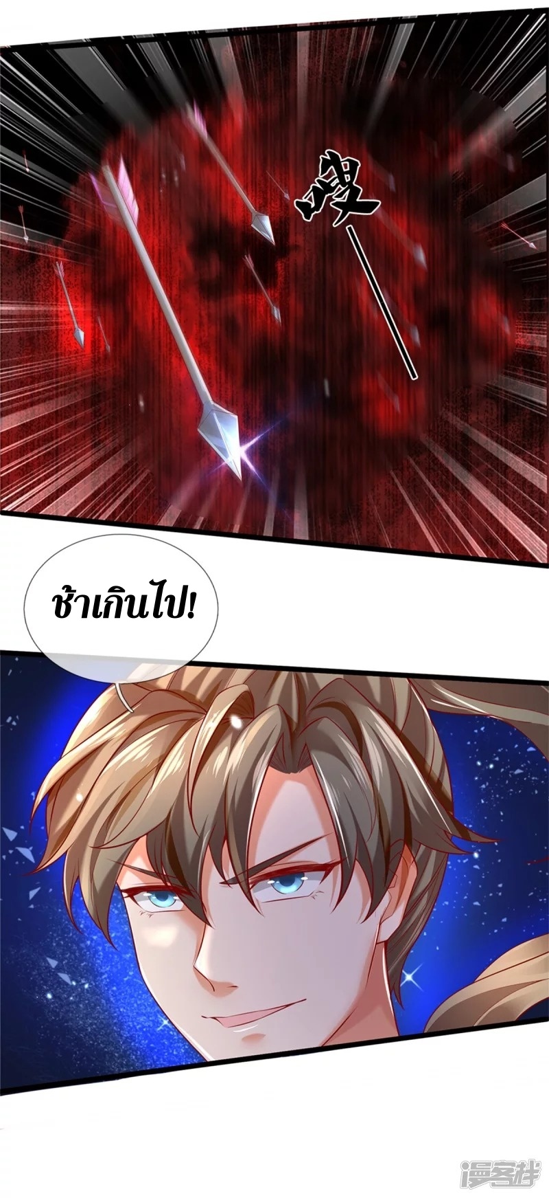 Sky Sword God ตอนที่ 22 หน้า 14