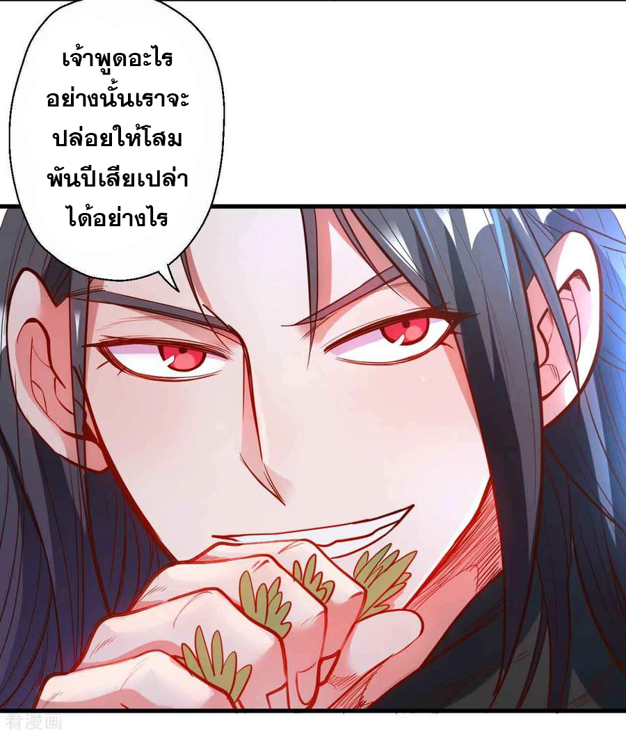 The Strongest Golden Kidney System ตอนที่ 70 หน้า 5