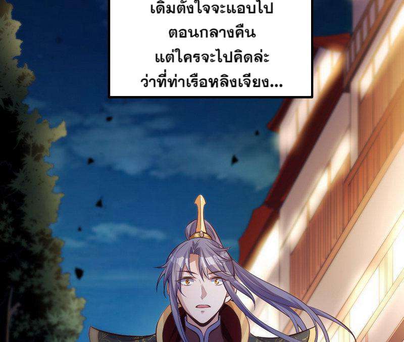 1.เรียกข้าว่าจอมมาร ตอนที่ 30 หน้า 25