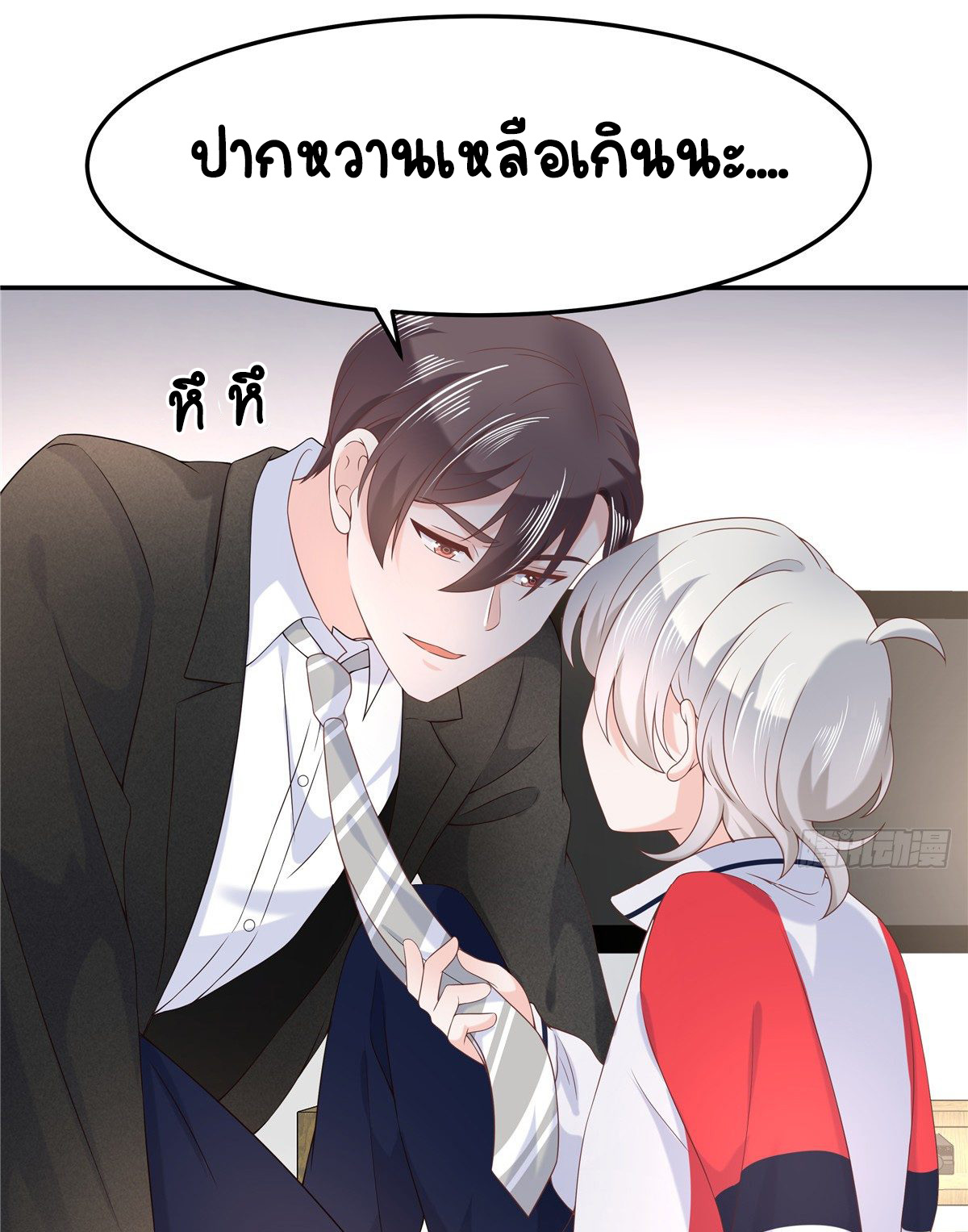 เจ้าชายโรงเรียนแห่งชาติเป็นเด็กผู้หญิง ตอนที่ 72 หน้า 25