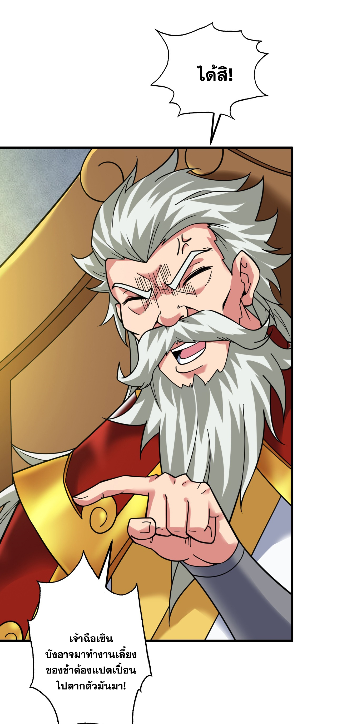 ข้าอยู่อย่างสันโดษมากว่า 100,000 ปี (ทันจีน) ตอนที่ 81 หน้า 35