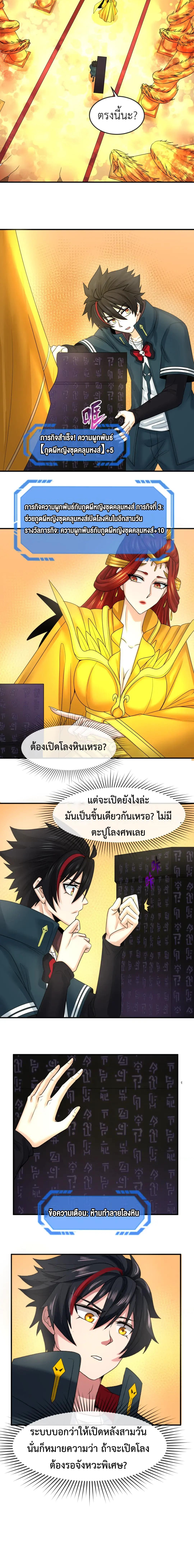 Era of the Haunted - ยุคสมัยแห่งภูตผี ตอนที่ 86 หน้า 9