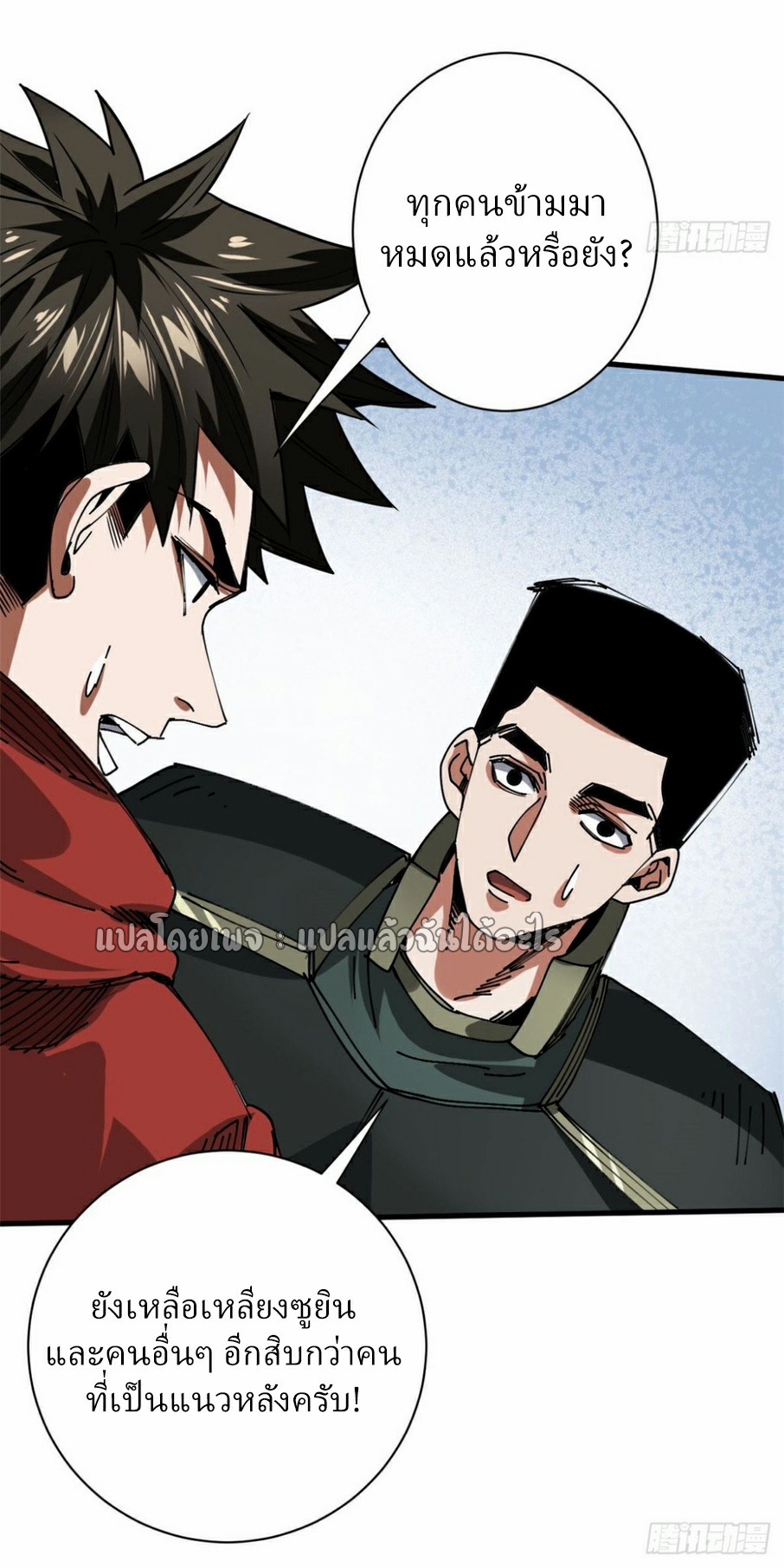 รูเล็ตเวิลด์ สุ่มไอเทมเอาชีวิตรอด ตอนที่ 161 หน้า 13