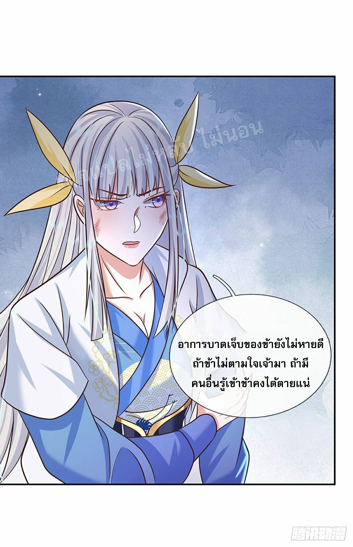 ราชันย์เทพยุทธ์มังกรผงาดฟ้า ตอนที่ 102 หน้า 26