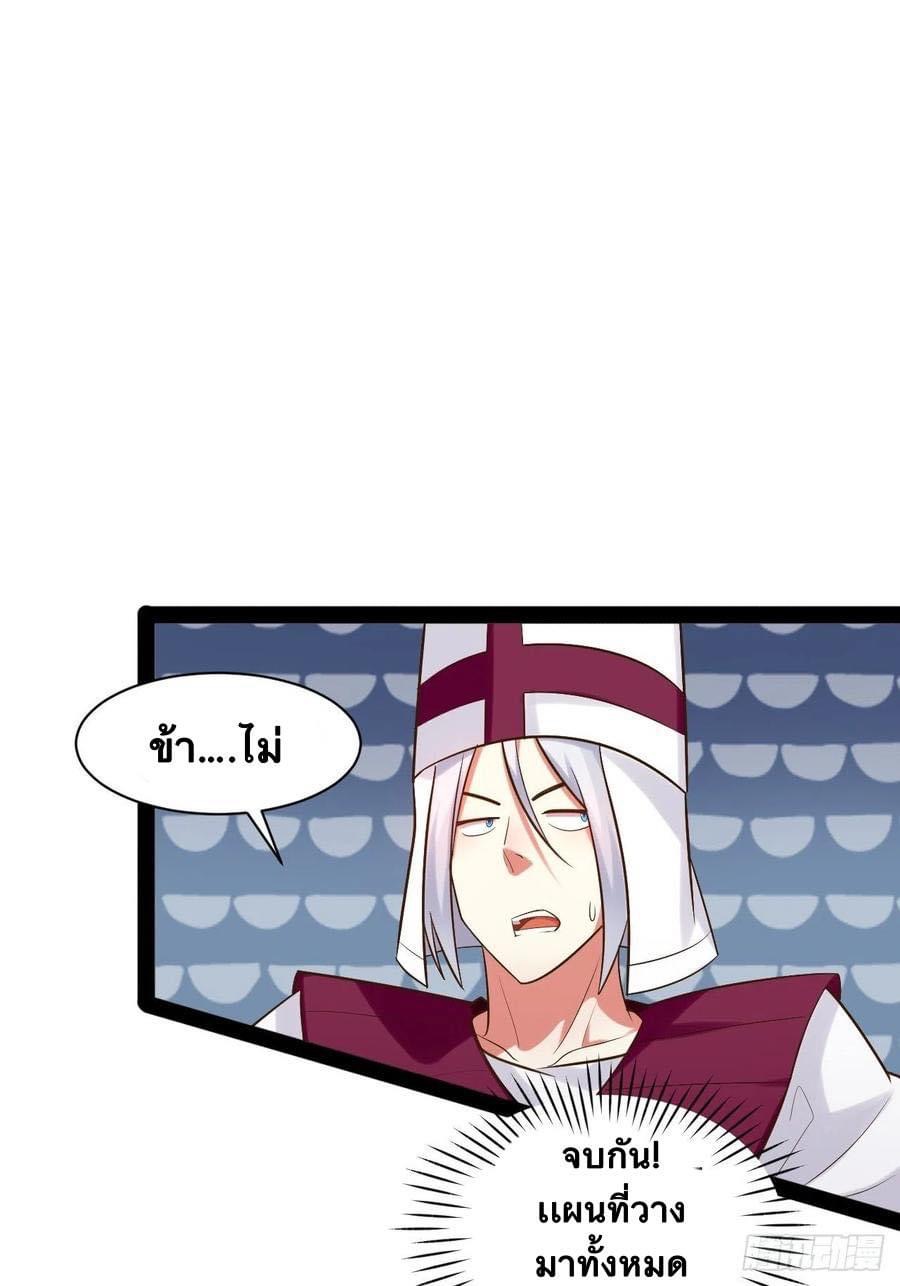 เทพนักเปิดซิง ต่างโลก (เมียร้อยคน) ตอนที่ 35 หน้า 20