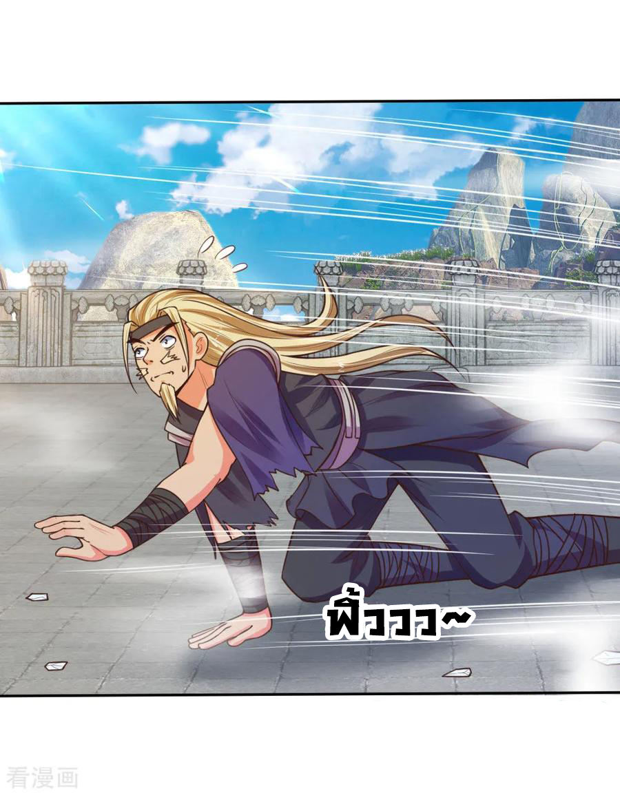 การกลับมาของเทพทำลายล้าง ตอนที่ 63 หน้า 13