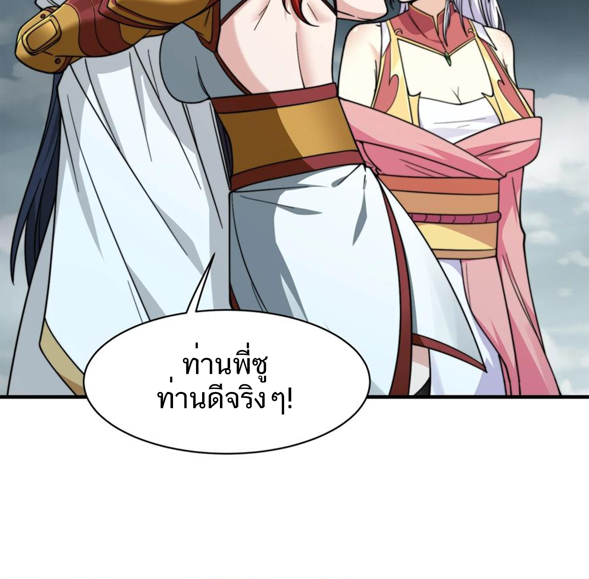 ชะตาตัวร้ายอย่างข้าจะตบ ตัวเอกก็ไม่ใช่เรื่องยากเกินไป ถูกไหม ? ตอนที่ 22 หน้า 3