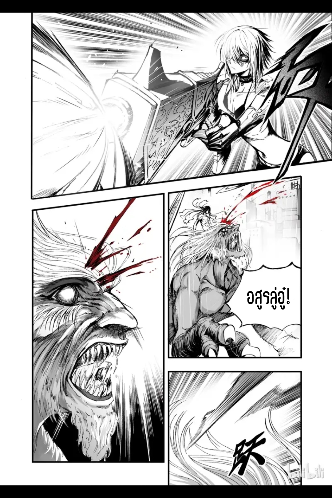 Bliss~ End Of Gods ตอนที่ 1 หน้า 58