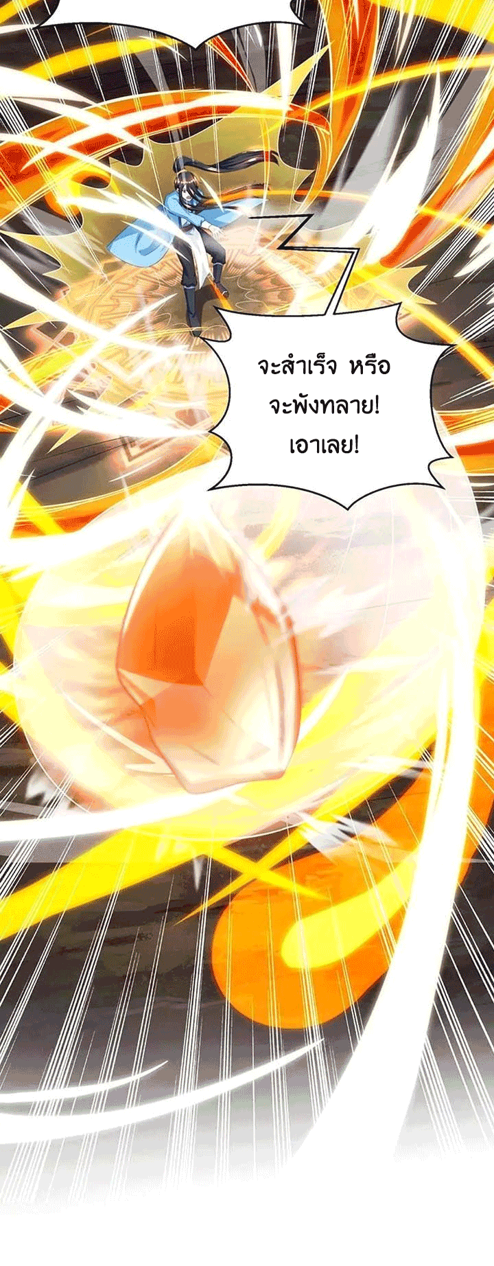 One Step Toward Freedom ตอนที่ 102 หน้า 9