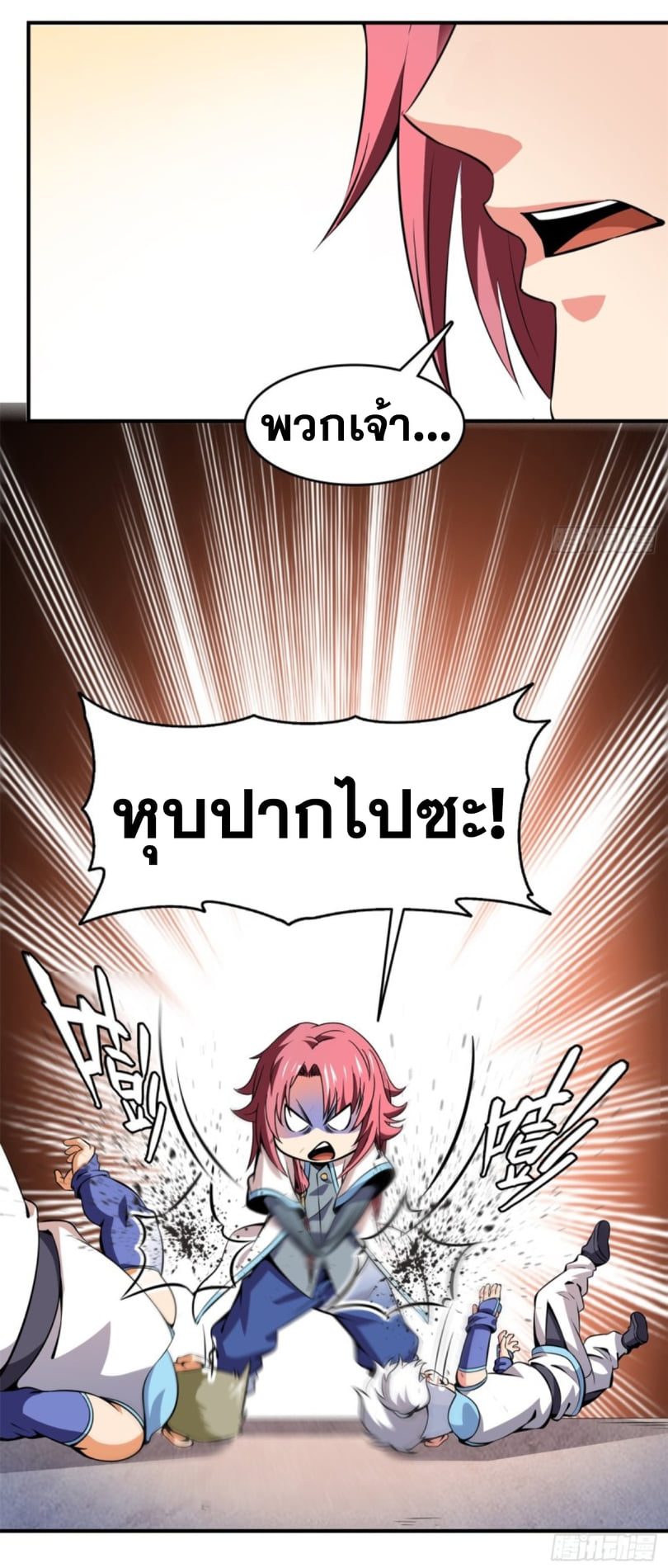 Library Of Heaven's Path ตอนที่ 121 หน้า 32