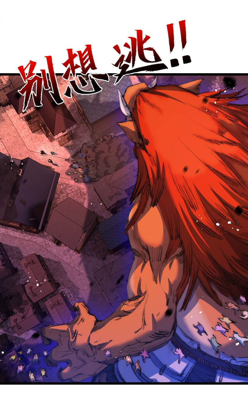 I'm the boss in Magic Moon ตอนที่ 19 หน้า 28