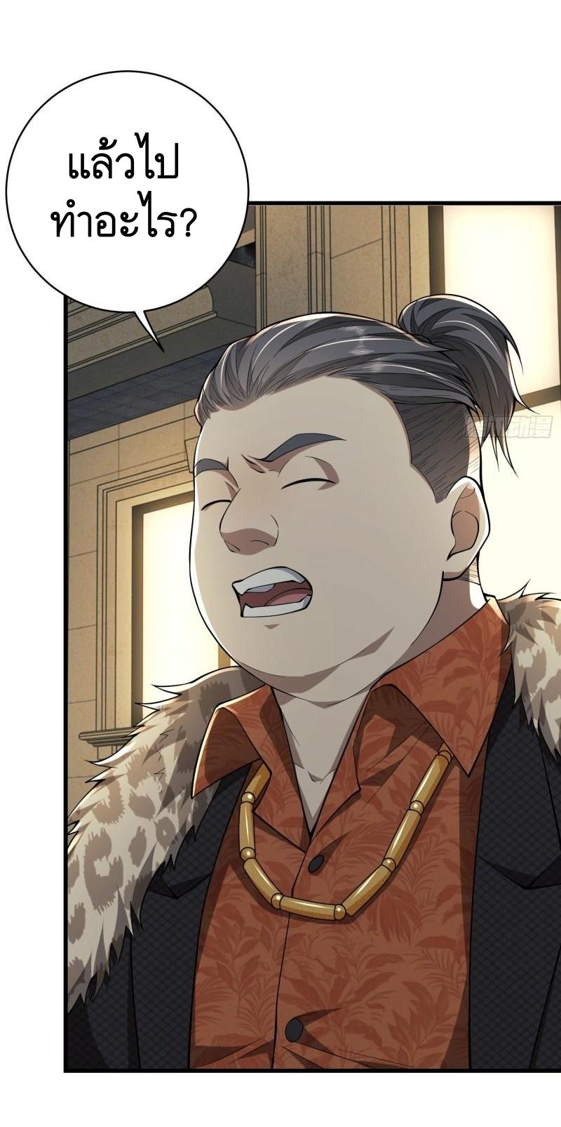 THE FIRST ORDER ตอนที่ 159 หน้า 18