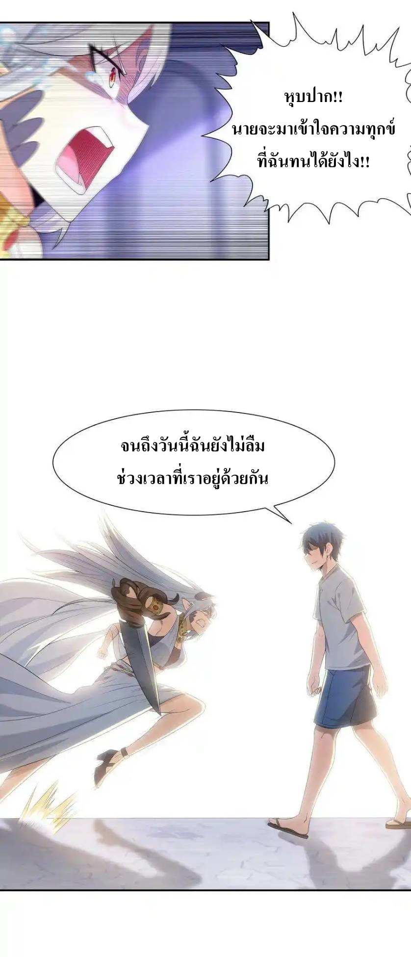 My Harem Is Entirely Female Demon Villains ตอนที่ 8 หน้า 57