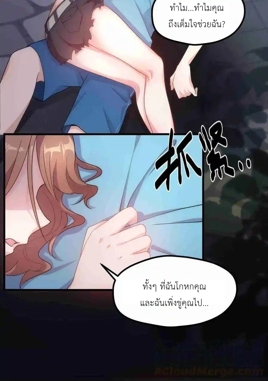 Alongside Demons And Deities ตอนที่ 3 หน้า 45