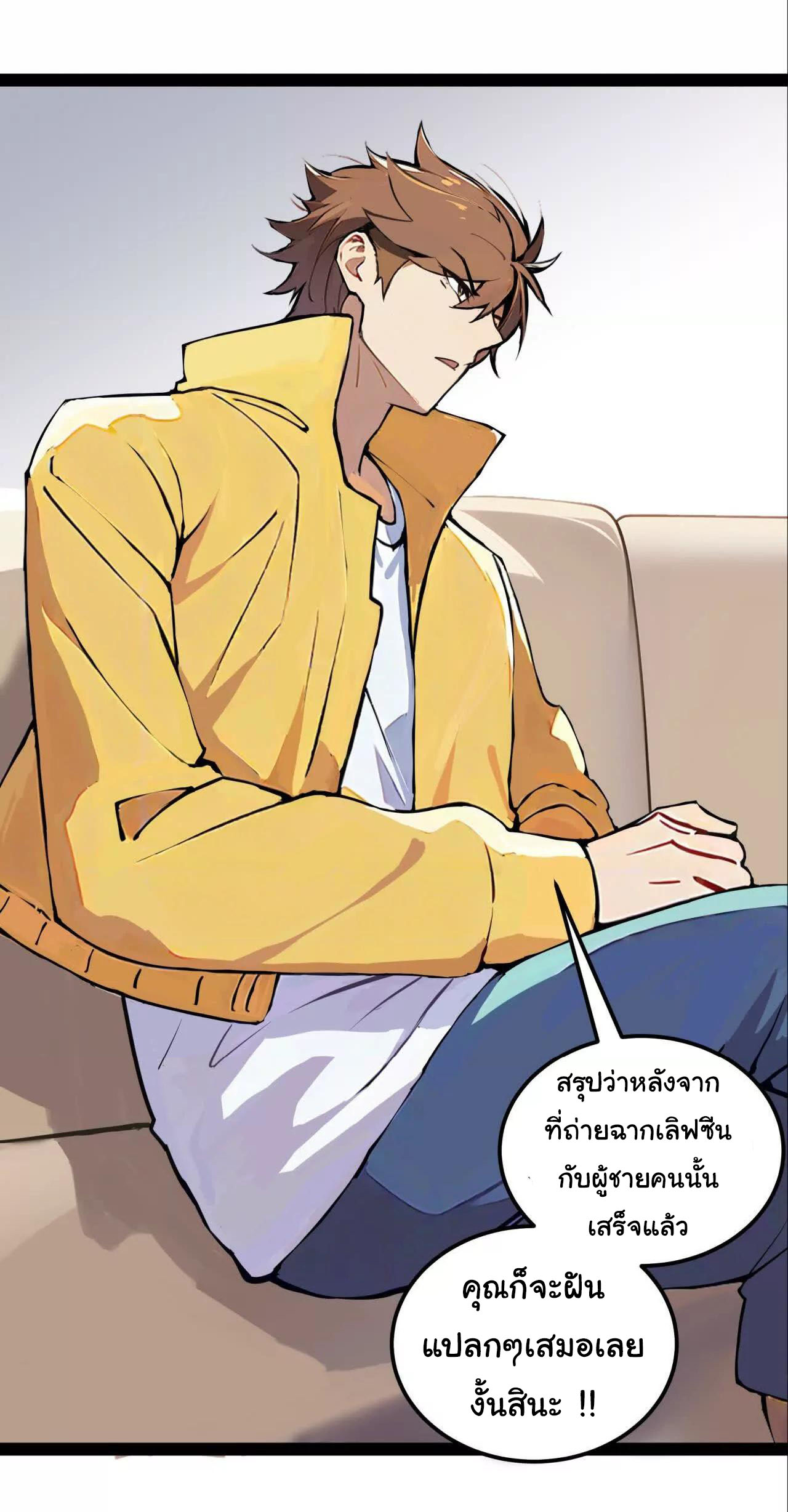 ฉันนี่แหละคือราชาฮวงจุ้ย ตอนที่ 2 หน้า 13