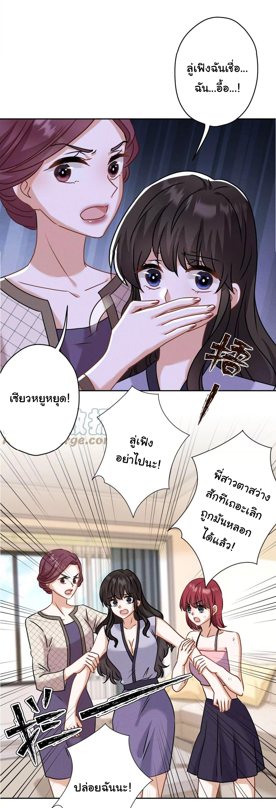 Lu Feng is the best son-in-law สุดยอดลูกเขย "ลู่เฟิง" ตอนที่ 165 หน้า 20