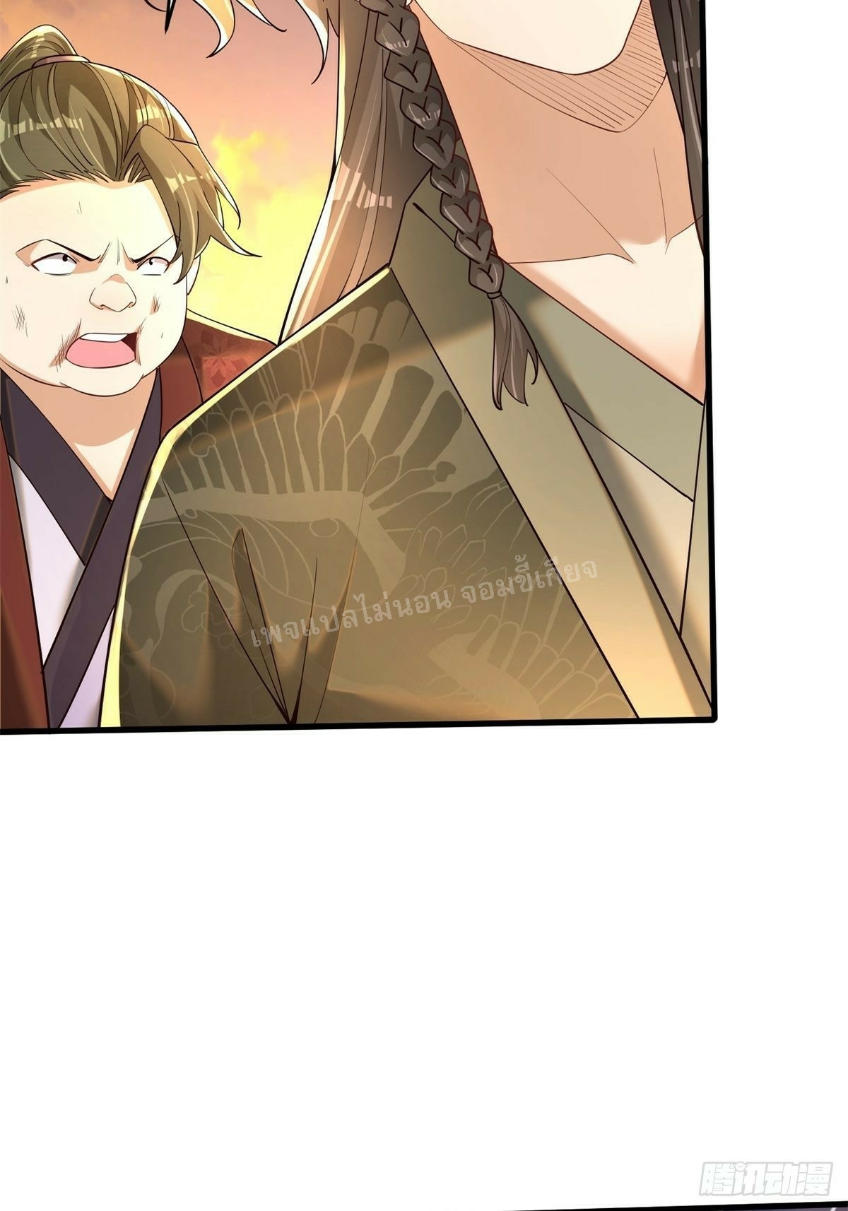 การหวนคืนของอัจฉริยะสุดแกร่ง ตอนที่ 6 หน้า 16