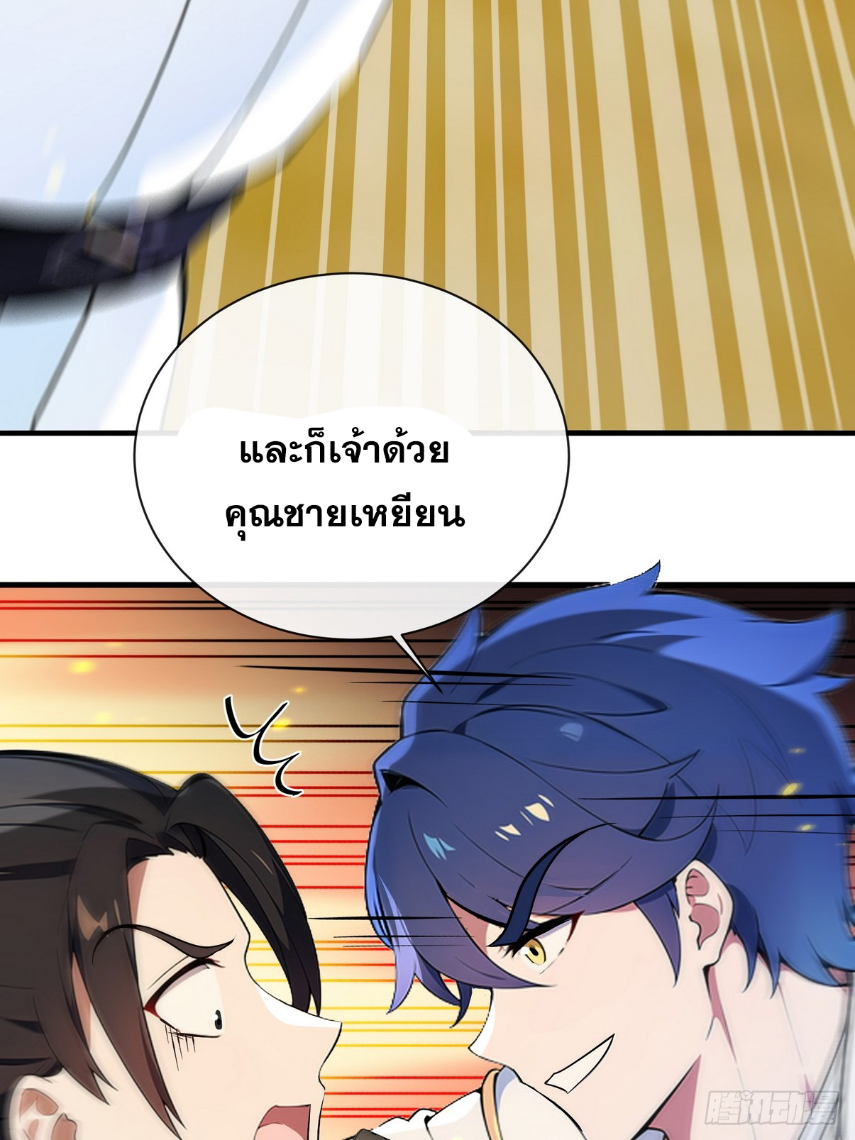 ระบบตัวเอก : ใต้หล้าแห่งนี้ข้าเป็นใหญ่ ตอนที่ 11 หน้า 32
