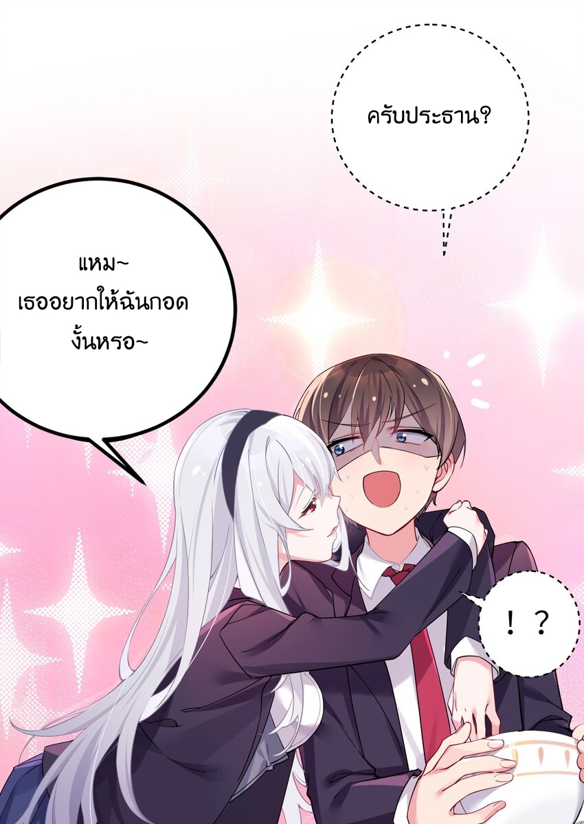 แฟนปลอมแล้วไง(我的假女友正全力防禦她們的進攻) ตอนที่ 2 หน้า 5
