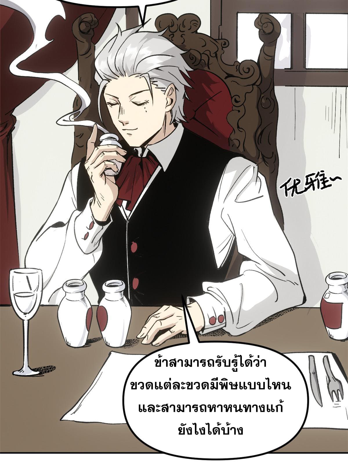 สายลับคนแรกในประวัติศาสตร์ ตอนที่ 8 หน้า 10