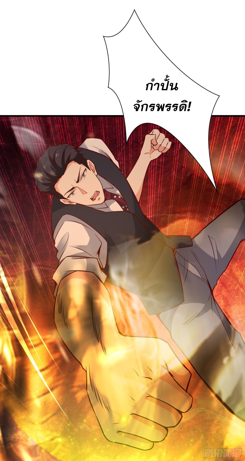 Rebirth City Deity - การเกิดใหม่ของเทพเซียนแห่งนคร ตอนที่ 40 หน้า 31