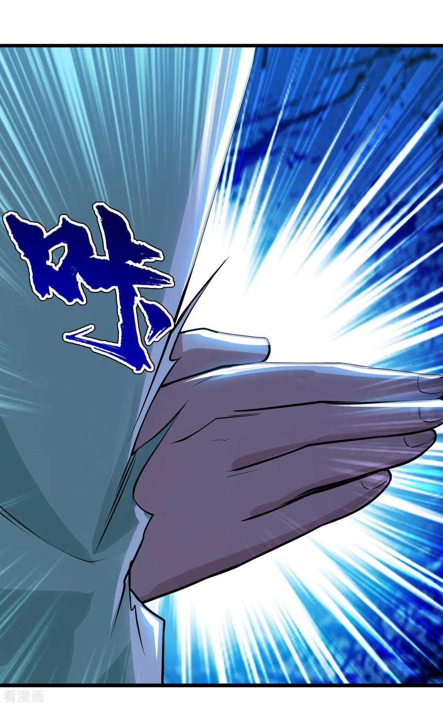 เทพอสูรสยบฟ้า ตอนที่ 188 หน้า 41