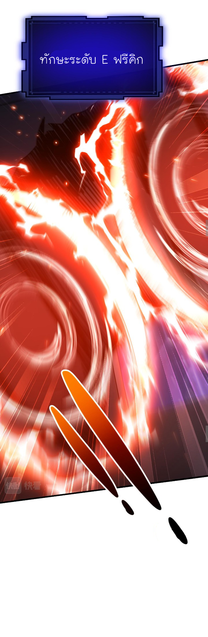 [.Doom Summoner.] ตอนที่ 14 หน้า 7