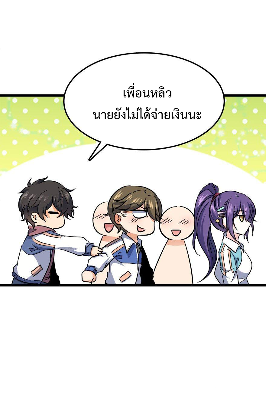 ไว้ชีวิตข้าเถอะท่าน! - Spare Me, Great Lord! ตอนที่ 7 หน้า 35