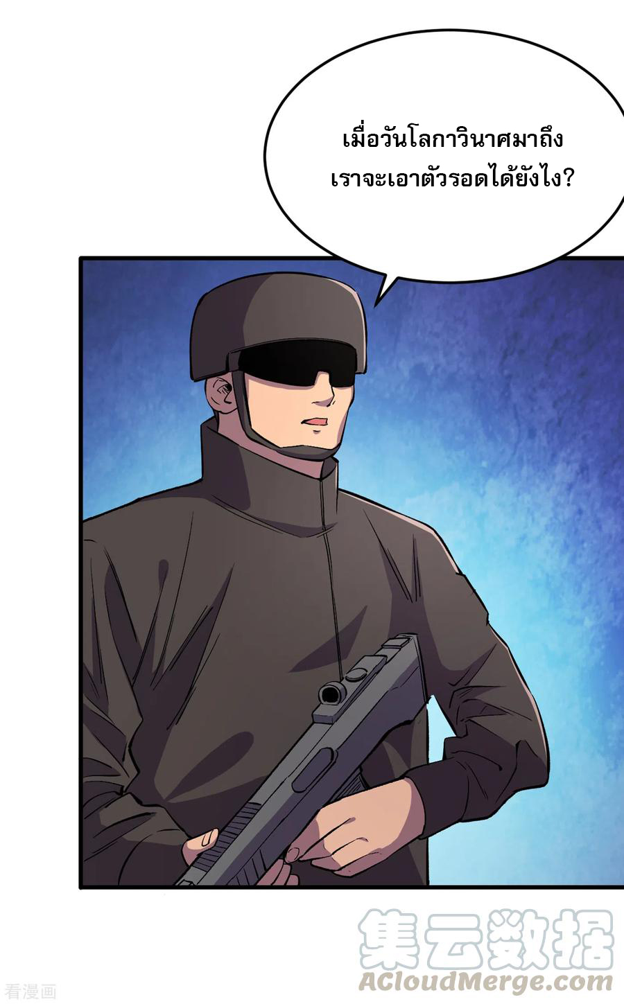 The Last Hero ตอนที่ 7 หน้า 15