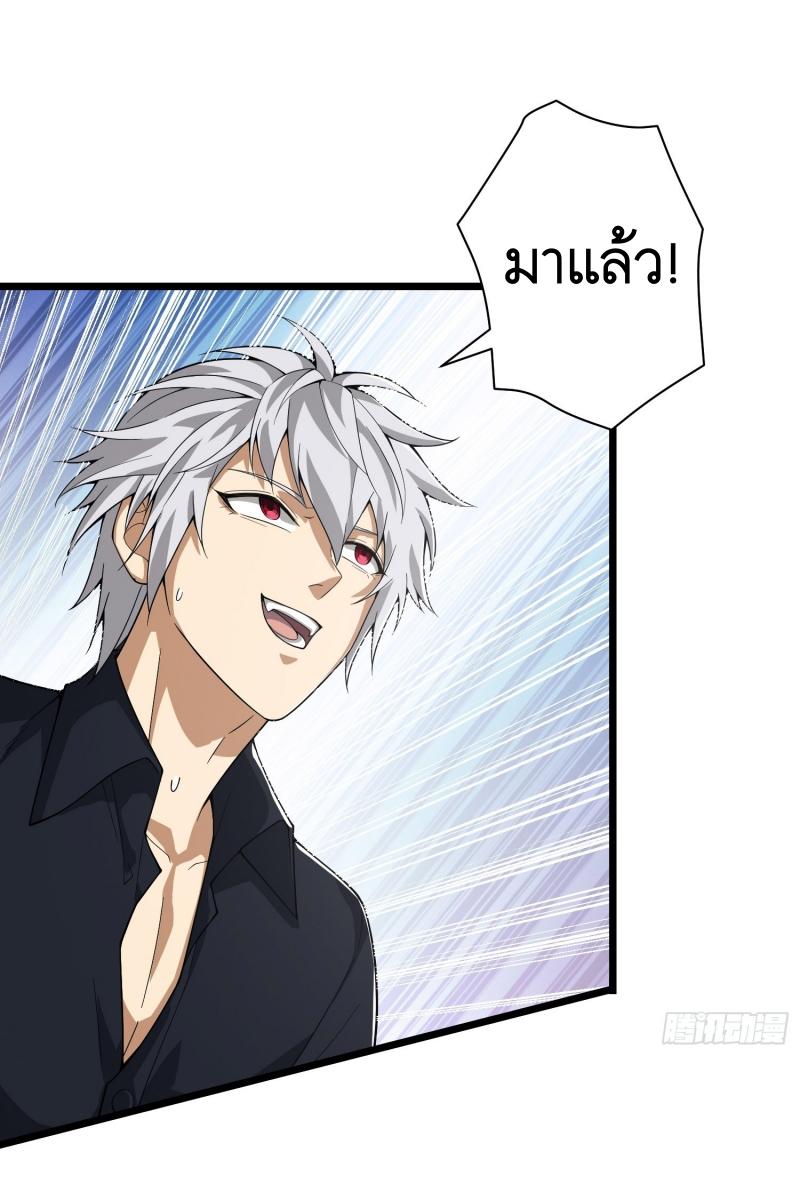 THE FIRST ORDER ตอนที่ 221 หน้า 24