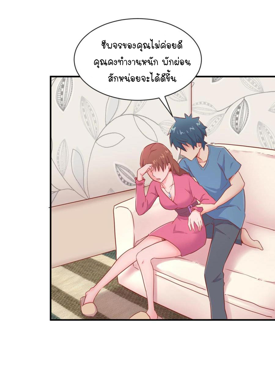 เทพเซียนหมอ ของยัยเทพธิดา ตอนที่ 15 หน้า 5