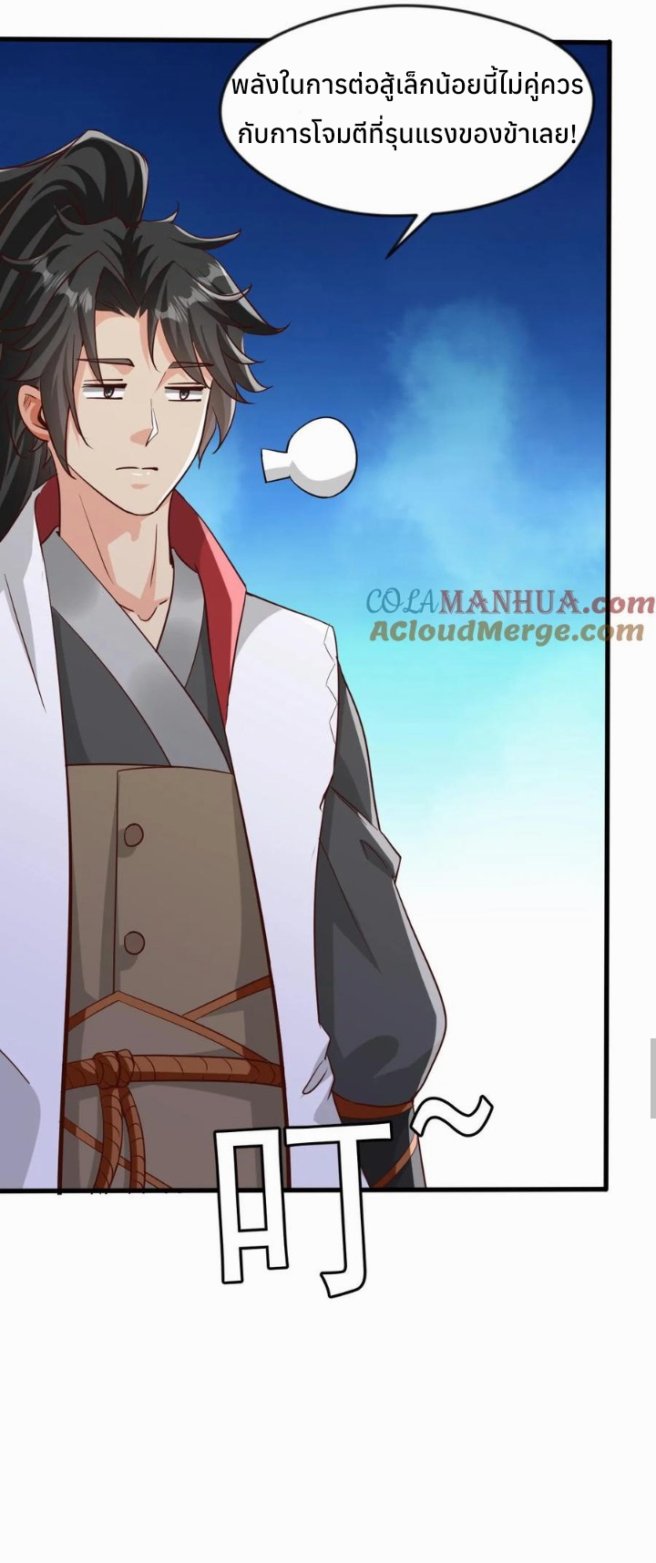 i can infinite epiphany ระบบศักดิ์สิทธิ์ ข้าสามารถตรัสรู้ได้ไม่มีที่สิ้นสุด ตอนที่ 20 หน้า 5