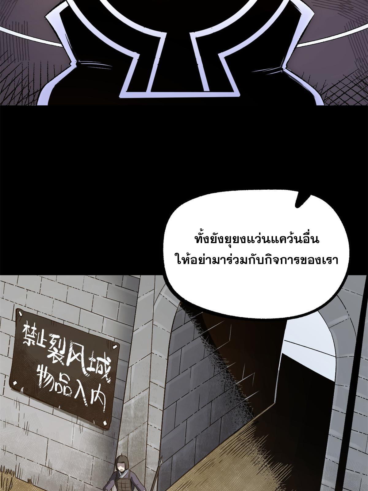 สายลับคนแรกในประวัติศาสตร์ ตอนที่ 32 หน้า 13